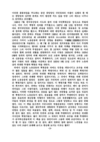 [독후감]내 영혼 대륙에 묻어를 읽고-3