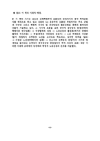 [독후감]내 영혼 대륙에 묻어를 읽고-4