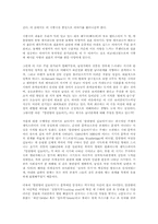 [독후감]말괄량이 길들이기-3