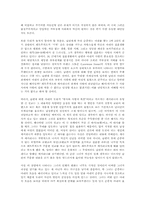[독후감]말괄량이 길들이기-7