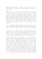 [독후감]맥베드, 혹은 죽음에 오염된 사람-2