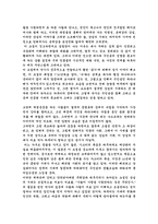 [독후감]무라카미 하루키의 상실의 시대 독후감-2