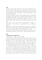[독후감]방현석의 내딛는 첫발은-1