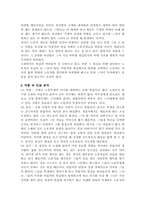 [독후감]방현석의 내딛는 첫발은-2