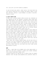 [독후감]방현석의 내딛는 첫발은-3