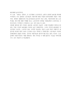 [독후감]방현석의 내딛는 첫발은-4