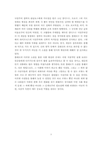 [독후감]볼테르의 깡디드를 읽고서-4