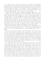 [독후감]삼국지를 읽고서-2