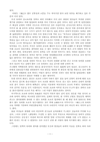 [독후감]삼국지를 읽고서-3