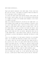 [독후감]헤르만 헤세의 데미안을 읽고-1