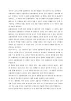 [독후감]헤르만 헤세의 데미안을 읽고-3