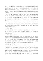 [독후감]헤르만 헤세의 데미안을 읽고-5