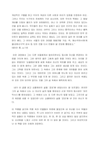 [독후감]헤르만 헤세의 데미안을 읽고-6