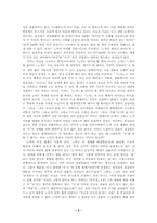 [서평]노자와 21세기 서평-3