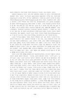 [서평]노자와 21세기 서평-5