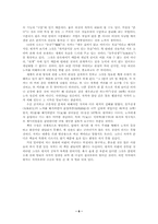 [서평]노자와 21세기 서평-6