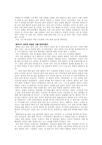 [서평]행복한 사람은 시계를 보지 않는다-3