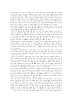 [서평]행복한 사람은 시계를 보지 않는다-4
