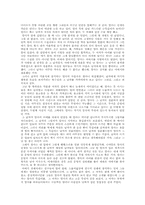 [서평]행복한 사람은 시계를 보지 않는다-8