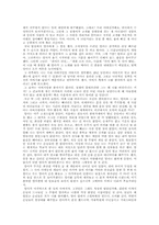 [서평]행복한 사람은 시계를 보지 않는다-10