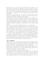 [서평]행복한 사람은 시계를 보지 않는다-11