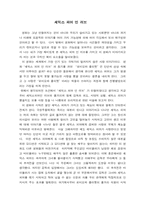 [영화감상문]셰익스 피어 인 러브-1