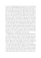 [영화감상문]셰익스 피어 인 러브-2