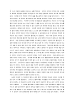 [영화감상문]셰익스 피어 인 러브-3