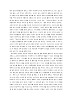 [영화감상문]셰익스 피어 인 러브-4