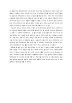 [영화감상문]셰익스 피어 인 러브-5