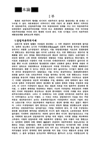 [경제] 경제학개론 레포트-2