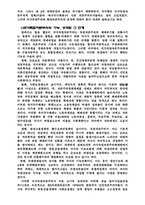 [경제] 경제학개론 레포트-7