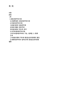 [경제] 경제학개론 레포트-13