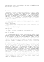 [경제] R.LUCAS교수 경제발전론-3