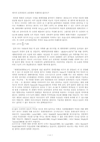 [경제] R.LUCAS교수 경제발전론-4