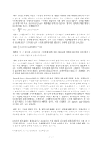 [경제] R.LUCAS교수 경제발전론-5