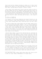 [경제] R.LUCAS교수 경제발전론-6