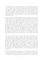 [경제] R.LUCAS교수 경제발전론-7