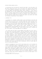 [경제] R.LUCAS교수 경제발전론-8