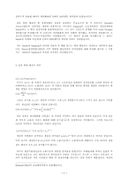 [경제] R.LUCAS교수 경제발전론-9