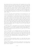 [경제] R.LUCAS교수 경제발전론-10