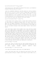 [경제] R.LUCAS교수 경제발전론-11