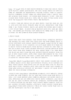 [경제] R.LUCAS교수 경제발전론-13