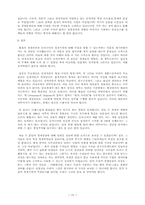 [경제] R.LUCAS교수 경제발전론-16