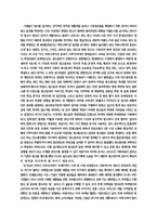 [광고학]광고의 이해- 기업들의 광고 전략-1