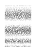 [광고학]광고의 이해- 기업들의 광고 전략-4