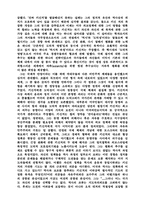 [교양] 키신저박사와 역사의 의미-4
