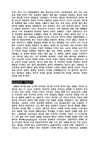 [교양] 키신저박사와 역사의 의미-5