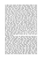 [교양] 키신저박사와 역사의 의미-6