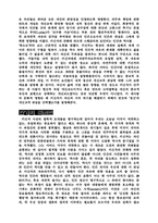 [교양] 키신저박사와 역사의 의미-7